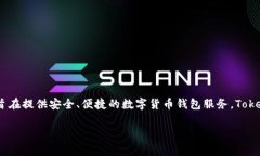 Tokenim钱包是由一家名为