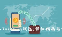 如何批量导入Tokenim钱包：