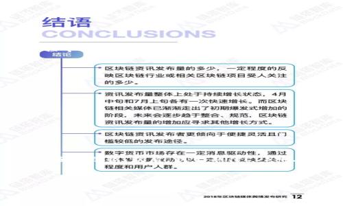 EOS币能否存放在TokenTokenim钱包中？解析与使用指南

相关关键词：
EOS币, TokenTokenim钱包, 加密货币, 数字资产/guanjianci

内容大纲
1. 引言
   - EOS币的基本介绍
   - TokenTokenim钱包的特点
2. EOS币存放在TokenTokenim钱包中的可行性
   - 钱包支持的币种
   - EOS币的兼容性
3. 如何在TokenTokenim钱包中存储EOS币
   - 注册与创建钱包
   - 充值EOS币的步骤
4. TokenTokenim钱包的安全性分析
   - 私钥管理
   - 防诈骗措施
5. EOS币与TokenTokenim钱包的使用体验
   - 用户界面与操作流程
   - 客户支持与社区互动
6. 常见问题解答
   - FAQ关于EOS币和TokenTokenim钱包
7. 结论
   - 对EOS币的未来展望及钱包的选择建议

1. 引言
在区块链发展迅速的今天，EOS币作为一种具有高性能的智能合约平台，受到了大量用户的关注。与此同时，各种加密钱包也如雨后春笋般涌现，其中TokenTokenim钱包因其便捷的界面及多功能受到许多投资者的青睐。本篇文章将详细探讨EOS币能否安全存放于TokenTokenim钱包中，并且为用户提供相应的指南。

2. EOS币存放在TokenTokenim钱包中的可行性
首先，我们需要了解TokenTokenim钱包支持的币种，确保EOS币能被其中存放与管理。一般来说，TokenTokenim钱包支持多种主流加密货币，并且EOS币作为较为流行的数字资产，其存放的兼容性也令人期待。

3. 如何在TokenTokenim钱包中存储EOS币
如果用户希望在TokenTokenim钱包中存储EOS币，首先要进行注册与创建钱包。以下是具体步骤：
1. 下载TokenTokenim钱包应用，进行注册。
2. 按照指示创建一个新的钱包账户，设置强密码并备份私钥。
3. 根据页面提示进行充值，选择EOS币作为资金来源，跟随指示完成交易。 

4. TokenTokenim钱包的安全性分析
关于数字资产的安全问题，无疑是许多用户最关心的议题。TokenTokenim钱包提供多层次的安全保障，例如私钥的安全存储、冷存储技术等，以防止黑客攻击。
另外，用户需定期更改密码，并启用双因素认证，以进一步提升安全性。

5. EOS币与TokenTokenim钱包的使用体验
在我们测试TokenTokenim钱包时，其用户界面友好，操作流畅，充值与提现的设定都比较简单。此外，其客服支持也能及时解决用户在使用过程中遇到的问题，这对新手尤为重要。

6. 常见问题解答
在使用TokenTokenim钱包存储EOS币过程中，用户常常会提出以下问题：
1. EOS币怎样才能充值到TokenTokenim钱包中？
2. 如何确保我在TokenTokenim钱包中存储的EOS币安全？
3. 如果我丢失了私钥是否还能找回我的EOS币？
4. TokenTokenim钱包支持的其他币种有哪些？
5. 有没有可能出现EOS币的存取延迟？
6. TokenTokenim钱包的手续费是怎样计算的？
7. 我可以在TokenTokenim钱包上进行交易吗？
  
7. 结论
通过对EOS币与TokenTokenim钱包的详细分析，可以得出结论。EOS币可以安全存放于TokenTokenim钱包中，用户需要注意安全措施，并定期备份数据。最后，我们期待EOS币在未来的表现，并建议用户根据自身需求选择合适的钱包。

---

如需详细说明每个问题，可以持续深入探讨，分段落分析各自的内容。每个问题的详细介绍可以依据实际需求逐个展开。