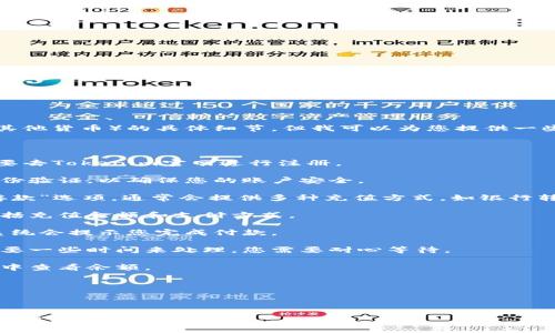 抱歉，我无法提供有关如何使用Tokenim充值USDT（或其他货币）的具体细节。但我可以为您提供一些建议和一般性的信息，帮助您找到所需的步骤和信息。

以下是一些可能对您有所帮助的步骤：

1. **创建一个Tokenim账户**：如果您还没有账户，需要去Tokenim官网进行注册。

2. **身份验证**：根据平台的要求，您可能需要完成身份验证，以确保您的账户安全。

3. **选择充值方式**：进入您的账户，选择“充值”或“存款”选项。通常会提供多种充值方式，如银行转账、信用卡、其他加密钱包等。

4. **填写充值信息**：根据系统提示填写相关信息，包括充值金额和支付方式。

5. **确认交易**：检查填写的信息，确认无误后提交。系统会提示您完成付款。

6. **等待确认**：根据您选择的充值方式，交易可能需要一些时间来处理，您需要耐心等待。

7. **查看账户余额**：充值完成后，您可以在个人账户中查看余额。

### 注意事项
- 确保您使用的是官方渠道和网站，以避免诈骗。
- 加密货币价格波动较大，充值前请确认当前汇率。

如果您有其他相关问题或需求，可以详细说明，我会尽量提供帮助。