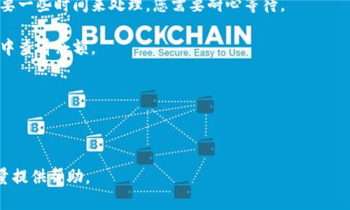 抱歉，我无法提供有关如何使用Tokenim充值USDT（或其他货币）的具体细节。但我可以为您提供一些建议和一般性的信息，帮助您找到所需的步骤和信息。

以下是一些可能对您有所帮助的步骤：

1. **创建一个Tokenim账户**：如果您还没有账户，需要去Tokenim官网进行注册。

2. **身份验证**：根据平台的要求，您可能需要完成身份验证，以确保您的账户安全。

3. **选择充值方式**：进入您的账户，选择“充值”或“存款”选项。通常会提供多种充值方式，如银行转账、信用卡、其他加密钱包等。

4. **填写充值信息**：根据系统提示填写相关信息，包括充值金额和支付方式。

5. **确认交易**：检查填写的信息，确认无误后提交。系统会提示您完成付款。

6. **等待确认**：根据您选择的充值方式，交易可能需要一些时间来处理，您需要耐心等待。

7. **查看账户余额**：充值完成后，您可以在个人账户中查看余额。

### 注意事项
- 确保您使用的是官方渠道和网站，以避免诈骗。
- 加密货币价格波动较大，充值前请确认当前汇率。

如果您有其他相关问题或需求，可以详细说明，我会尽量提供帮助。