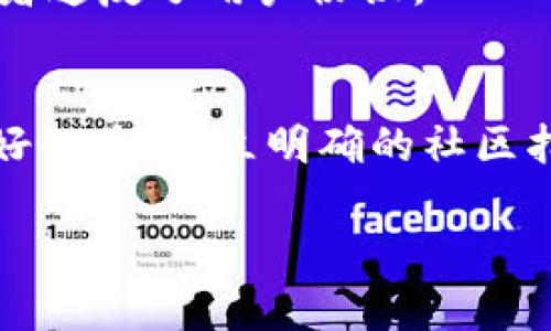 在不同的上下文中，“tokenim”这个词可能有不同的含义，但为了更好地帮助你，我假设“tokenim”可能是指某种在线平台、应用程序或游戏中的用户身份标识或令牌系统。根据这个假设，我将以此为基础解答你的问题。

### tokenim能踢人吗？

在某些在线平台或应用中，所谓的“踢人”通常是指将某个用户从某个地方（如聊天室、游戏服务器或社区）踢出或限制其访问权限。这种功能通常由平台的管理员或具有相应权限的用户来执行。

以下是关于这个问题的详细分析：

#### 1. **tokenim系统的权限管理**
   - 在tokenim系统中，用户的权限通常是由管理员设置的。管理员可以定义哪些用户有权管理其他用户。
   - 权限管理的关键是确保只有经过授权的用户才能执行敏感操作，比如踢出其他用户。

#### 2. **踢人功能的实现**
   - 若tokenim系统允许踢人功能，通常会在用户界面上提供一个选项，例如“踢出此用户”或“限制权限”。
   - 实现此功能需要相应的后端支持，如数据库记录用户状态的变化、通知被踢用户等。
   
#### 3. **踢人操作的使用场景**
   - 在社区管理中，如果用户违反了社区准则，管理员可以使用踢人功能来维护秩序。
   - 在游戏中，不良行为者可能会对其他玩家造成干扰，因此踢人功能有助于维护游戏的公平性。

#### 4. **后果与用户体验**
   - 踢人操作虽然可以解决某些问题，但也可能导致其他用户体验不佳。因此，实施踢人功能时需要谨慎并确保有适当的纠纷解决方案。
   - 定期审查踢出记录和用户反馈也是维护良好社区氛围的关键。

#### 5. **用户的申诉机制**
   - 为了公正起见，tokenim系统在踢人后，应该提供透明的申诉机制，让被踢用户有机会解释自己的行为或申诉。

#### 6. **相关法律问题**
   - 在某些情况下，踢人的操作可能涉及法律责任，尤其是如果这种行为被认为是不当行为或者违反了用户协议。

#### 7. **促进良好社区的措施**
   - 除了踢人功能，tokenim系统还可以实施积极的措施来促进良好社区的发展，例如奖励良好行为、设立明确的社区指导方针等。

希望以上内容能够解答你的疑问，如果你有更多关于tokenim或其他相关问题，请随时告诉我。