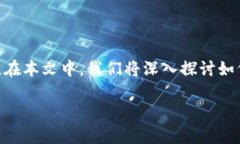 在大家体验加密货币和数