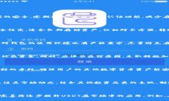 全面解析区块链USDT钱包：