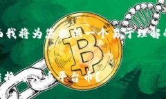 关于“tokenim可以转火币嘛