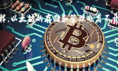 在加密货币的世界中，以