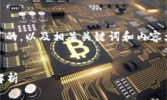 要创建一个关于“Tokenim助