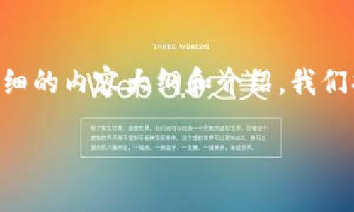 为了帮助你更好理解如何在Tokenim平台上充值USDT，以下是详细的内容大纲和介绍。我们将提供一个易于理解的和相关关键词，并详细解答一些常见问题。

如何在Tokenim上充值USDT：详细步骤与技巧