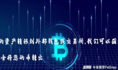 要详细解释如何将Tokenim中