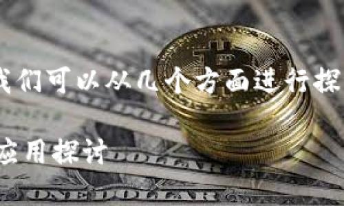 对于