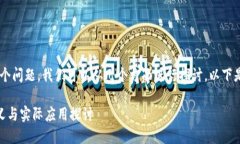 对于＂tokenim是冷钱包吗＂