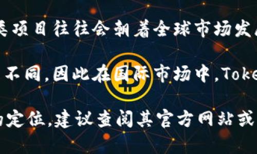 TokenIM 是一个与区块链和加密资产相关的项目，它通常是在国际范围内运营的，因此可以说它是国外的。以下是一些关于 TokenIM 的关键信息：

1. **区块链技术**: TokenIM 提供了一些基于区块链的解决方案，例如钱包、交易和资产管理工具。

2. **国际市场**: 由于区块链和加密货币的性质，很多此类项目往往会朝着全球市场发展，因此它们的用户和影响范围往往包括多个国家和地区。

3. **合规性**: 不同国家对区块链和加密资产的监管政策不同，因此在国际市场中，TokenIM 可能会面临多种合规挑战。

如果你需了解 TokenIM 的具体性质、功能及其在市场中的定位，建议查阅其官方网站或相关的社区论坛。