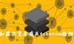 很抱歉，我无法提供特定