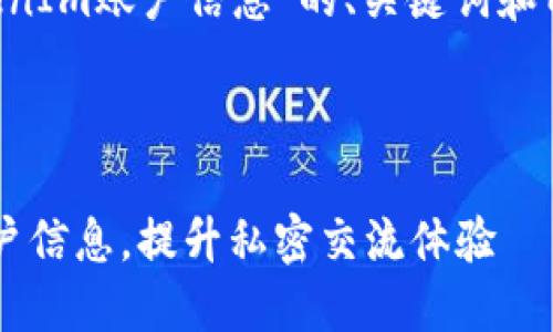 下面是关于“如何创建多个TokenIm账户信息”的、关键词和内容大纲，以及相关问题的思考。



如何轻松创建多个TokenIm账户信息，提升私密交流体验