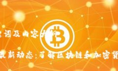 思考、关键词及内容大纲