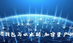 ```xml深入了解REG钱包与以