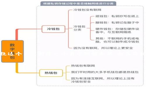 为了将“tokenim需要网络吗”作为主题，我们可以围绕这个主题构建一个易于理解和的、相关关键词，并编写内容大纲。以下是具体的布局和内容概述。

### 和关键词


Tokenim是否需要网络连接才能使用？详解其工作原理