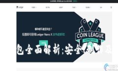 以太坊纸钱包全面解析：