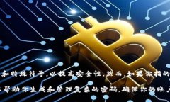 密码的长度和复杂性可能