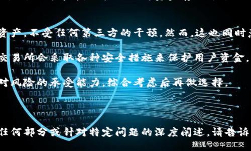 baioti比特币钱包 vs 交易所：哪个更安全？/baioti
比特币钱包, 交易所安全, 加密货币, 数字资产安全/guanjianci

## 内容主体大纲

### 一、引言
- 1.1 比特币及其重要性
- 1.2 钱包和交易所的定义
- 1.3 本文目的

### 二、比特币钱包概述
- 2.1 比特币钱包类型
  - 2.1.1 热钱包
  - 2.1.2 冷钱包
- 2.2 钱包安全性分析
- 2.3 如何选择安全的钱包

### 三、交易所概述
- 3.1 交易所的功能
- 3.2 交易所安全性分析
- 3.3 如何选择安全的交易所

### 四、比特币钱包与交易所的安全性对比
- 4.1 安全特性比较
- 4.2 用户自主管理 vs 第三方管理
- 4.3 黑客攻击风险

### 五、用户使用习惯对安全的影响
- 5.1 用户教育的重要性
- 5.2 常见误区与注意事项
- 5.3 安全使用建议

### 六、案例研究
- 6.1 钱包被盗案例
- 6.2 交易所被黑案例
- 6.3 安全措施成功案例

### 七、未来展望
- 7.1 钱包与交易所的安全趋势
- 7.2 技术进步对安全性的影响
- 7.3 用户角色的变化

### 八、结论
- 8.1 总结对比结果
- 8.2 安全最优策略
- 8.3 结束语

---

## 一、引言

### 1.1 比特币及其重要性
比特币作为第一个去中心化的数字货币，自2009年问世以来，已经取得了巨大的成功和广泛的接受。它的价值在近年来呈爆炸式增长，不仅吸引了投资者，也引发了广泛的关注和讨论。

### 1.2 钱包和交易所的定义
比特币钱包是一种存储和管理比特币的工具，可以是软件或硬件。相比之下，交易所是用于买卖比特币的市场，用户在交易所进行交易时需要将资金存入交易所。

### 1.3 本文目的
本文将深入探讨比特币钱包和交易所的安全性，帮助何种方式更为安全，并提供相关建议。

---

## 二、比特币钱包概述

### 2.1 比特币钱包类型
#### 2.1.1 热钱包
热钱包是连接互联网的钱包，方便用户随时随地进行交易。然而，由于其在线性质，热钱包相对更容易受到黑客攻击。

#### 2.1.2 冷钱包
冷钱包是离线存储的方式，安全性较高，适合长期存储比特币，但不方便进行日常交易。

### 2.2 钱包安全性分析
选择合适的钱包类型是关键，用户需评估自己的需求与风险承受能力。一般来说，冷钱包适合长期投资，而热钱包则适合频繁交易。

### 2.3 如何选择安全的钱包
选择钱包时，用户应关注钱包的声誉、开发团队、安全措施等因素。功能和用户体验也是考虑的重要方面，但安全性应始终放在首位。

---

## 三、交易所概述

### 3.1 交易所的功能
交易所作为中介，提供买卖比特币的功能，用户可以通过账户进行交易。此外，交易所通常还提供多种交易对、工具和服务。

### 3.2 交易所安全性分析
交易所的安全性通常依赖于其管理措施和技术手段。有些交易所采取双因素认证、冷存储等安全措施，致力于保护用户资产。

### 3.3 如何选择安全的交易所
用户在选择交易所时应研究其历史、安全措施和用户反馈。资金的存放时间和交易的频率也会影响用户的选择。

---

## 四、比特币钱包与交易所的安全性对比

### 4.1 安全特性比较
比特币钱包和交易所各有优缺点。钱包提供了更高的控制权，而交易所则提供了便捷的交易体验。

### 4.2 用户自主管理 vs 第三方管理
使用钱包意味着用户需要自己承担管理风险，而交易所则将这些风险交给了平台。但这也意味着用户对自己的资金控制权有所降低。

### 4.3 黑客攻击风险
交易所频繁遭受黑客攻击的新闻层出不穷，而钱包用户若能妥善保管私钥，风险相对较低。因此，安全性在选择时应成为优先考虑的因素。

---

## 五、用户使用习惯对安全的影响

### 5.1 用户教育的重要性
用户对加密货币的知识水平直接影响到安全性。教育用户不只是在如何使用工具，也包括如何识别诈骗、保障安全等内容。

### 5.2 常见误区与注意事项
许多用户对安全的认知不足，误以为交易所比钱包更安全，或对安全措施的理解不够深刻。提醒用户警惕常见的安全误区，有助于提高他们的防范意识。

### 5.3 安全使用建议
无论是使用钱包还是交易所，用户都应采取适当的安全措施，如备份、使用强密码和定期更新软件等。

---

## 六、案例研究

### 6.1 钱包被盗案例
通过分析一些真实的比特币钱包被盗的案例，用户可以更好地理解安全措施的重要性，以及不同钱包的弊端。

### 6.2 交易所被黑案例
许多交易所被黑客攻击的历史都表明，选择一个信誉高的交易所至关重要，同时也提醒用户注意资产的存放。

### 6.3 安全措施成功案例
一些成功采取了严密安全措施的交易所及钱包，展示了如何让用户的资产保持安全，值得借鉴。

---

## 七、未来展望

### 7.1 钱包与交易所的安全趋势
随着加密货币的普及，钱包和交易所的安全性也不断提升，未来将出现更多创新的安全技术。

### 7.2 技术进步对安全性的影响
区块链技术、冷钱包、智能合约等的进步，将为用户提供更高的安全保障，减少黑客攻击的机会。

### 7.3 用户角色的变化
未来，用户在资产管理中将更加自主，但同时也要求他们具备更高的安全意识和技术了解。

---

## 八、结论

### 8.1 总结对比结果
比特币钱包和交易所各有优缺点，结合自身需求做出选择是明智之举。

### 8.2 安全最优策略
无论选择钱包还是交易所，用户都应采取合理的安全措施以保护自己的资产。

### 8.3 结束语
比特币的安全性不仅仅依赖于技术，更依赖于用户自身的安全意识和实践。

---

## 相关问题

1. **比特币钱包和交易所最大的不同点是什么？**
2. **如何判断一个交易所是否安全？**
3. **比特币钱包的私钥管理有多重要？**
4. **黑客通常采用哪些手段攻击交易所或钱包？**
5. **用户在选择比特币钱包时需要注意哪些细节？**
6. **如何提高交易所的安全性？**
7. **未来加密货币安全趋势是什么样的？**

---

### 问题1：比特币钱包和交易所最大的不同点是什么？

#### 参考内容：
比特币钱包和交易所的根本区别在于资产的管理方式和控制权。比特币钱包使用户对自己的加密资产拥有完全的控制权，用户可以随时访问和管理自己的资金。而交易所作为中介，用户必须将资金存入平台以进行交易，这意味着这些资金由平台管理，用户没有直接的控制权。在交易所中，用户的资产安全性依赖于平台的管理能力和安全措施。

#### 介绍：
比特币钱包和交易所的安全最主要的差异在于控制权的归属。使用比特币钱包，用户对自己的资产拥有完全的控制权，包括私钥和地址。这意味着用户能够独立管理资产，不受任何第三方的干预。然而，这也同时意味着用户需要具备一定的安全知识来妥善保管私钥，防止因泄露而导致资金损失。

反观交易所，用户在进行交易时需要将资金存放在交易所的账户中，这就减少了用户对资产的控制权，增加了被经营管理不善或被黑客攻击的风险。虽然大部分大型交易所会采取各种安全措施来保护用户资金，但依然不能消除所有风险。例如，多之前的交易所被黑客攻击事件，以及因内部管理不当导致用户资产损失的情况，都让越来越多的人开始重新审视交易所的安全性。

交易所的便利性虽然让许多用户更愿意选择，但同时也需警惕其带来的潜在风险。无论是在使用哪个平台，用户都需了解自身对资产安全的态度、过往交易经验以及对风险的承受能力，综合考虑后再做选择。

---

以上是整个框架的大纲和部分问题介绍。这是一个综合、系统和深入的内容结构，能帮助用户更好地理解比特币钱包及交易所的安全性问题。如果需要更详细的展开任何部分或针对特定问题的深度阐述，请告诉我。