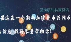 关于“tokenimustd币”的具体