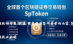 这是一个关于Tokenim钱包以