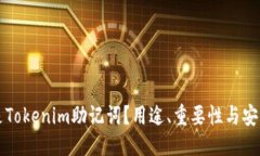 思考  什么是Tokenim助记词