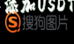 如何在Token.im钱包中添加