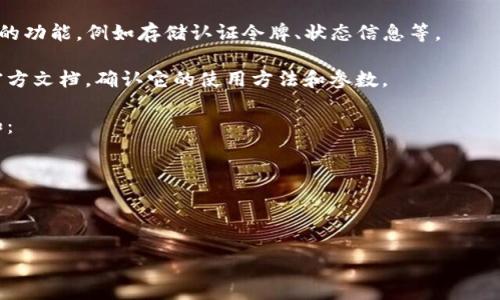在许多内容管理系统（CMS）或网页开发框架中，`tokenim`标签并不是一个标准的HTML标签，可能是某个特定平台或应用中的自定义标签。为了确保你能够准确地填写这个标签，以下是一些建议和通用指导：

1. **确定上下文**：首先，明确这个`tokenim`标签的用途。它可能用于某种特定的功能，例如存储认证令牌、状态信息等。

2. **查阅文档**：如果这个标签来自特定的库、框架或平台，最好的方式是查阅官方文档，确认它的使用方法和参数。

3. **基本结构**：如果没有找到具体的文档，尝试遵循一些通用的标签结构。例如：
   
   tokenim type=