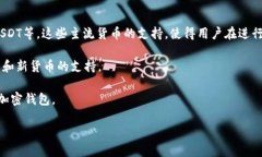 baioti轻松掌握TokenTokenIM钱