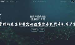 Tokenim是一个基于区块链的