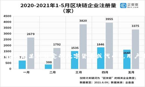 Tokenim是一个基于区块链的数字资产平台，用户可以通过该平台进行资产的兑换和交易。要兑换TXT（通常指的是某种特定的数字货币或代币），用户需要遵循一些基本步骤。下面是一个关于如何在Tokenim平台上进行TXT兑换的指南，以及相关的常见问题。


如何在Tokenim平台上兑换TXT？详细指南与常见问题解答