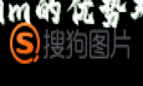 比特派钱包与Tokenim：区块链数字资产管理的选择

比特派钱包与Tokenim的优势对比分析
