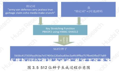 火币钱包USDT提现全攻略：技巧与注意事项
