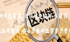 以下是为“im token官网钱包