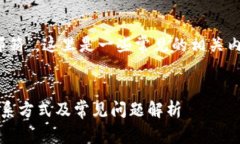 关于“Tokenim客服邮箱”，