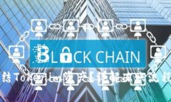 如何有效冻结Tokenim资产？