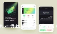 Tokenim：新一代数字资产交