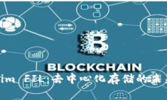 Tokenim FIL：去中心化存储的