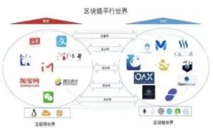 在区块链和加密货币领域
