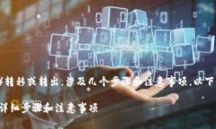 要将token从NAS（网络附加存