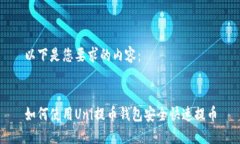 以下是您要求的内容： 如
