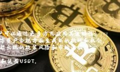    钱包内部如何换USDT：用