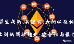 下面是根据您的要求生成