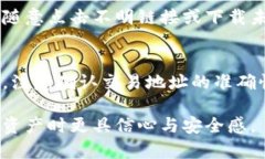 tiaoti比特币钱包解析：构
