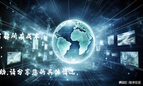 将PIG（Pig Token）转换为Tokenim（TokenIM），具体步骤可能因平台及操作的不同而有所差异。以下是一个通用的步骤指南，您可以根据实际情况进行调整。

### 步骤指南

1. **注册并登录交易平台**
   - 首先，您需要选择一个支持PIG与Tokenim交易的加密货币交易所。
   - 注册一个账户并完成必要的身份验证流程。
   - 登录到您的账户。

2. **存入PIG Token**
   - 找到PIG的交易对，通常在“资产管理”或“钱包”中。
   - 选择将您的PIG Token存入这个交易平台。
   - 按照平台提供的说明生成存款地址，并将您的PIG Token发送到这个地址。

3. **查找PIG/Tokenim交易对**
   - 在交易所中找到PIG和Tokenim的交易对，通常标记为PIG/TokenIM。
   - 确保您看到的交易对是有效且流动性良好的。

4. **下单进行转换**
   - 根据您的需求选择市价单或限价单。
     - **市价单**：立即以当前市场价格完成交易。
     - **限价单**：设置一个目标价格，等待市场达到时再成交。
   - 输入您希望转换的PIG数量并确认交易。

5. **提取Tokenim**
   - 完成交易后，您将在账户中看到新获得的Tokenim。
   - 根据需要选择提取Tokenim到您的个人钱包中。
   - 输入您的Tokenim钱包地址，并确认提取请求。

### 注意事项
- 在交易前，请仔细阅读相关交易所的费用结构，确保了解所有成本。
- 进行交易前，务必确认转账的安全性及存款地址无误。
- 尽量使用知名和信誉良好的交易平台，确保资金安全。

如果您有进一步的问题，或对这些步骤需要更详细的帮助，请分享您的具体情况。