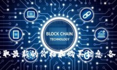 对于您提及的“tokentoken