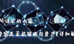 以下是您所请求的内容。