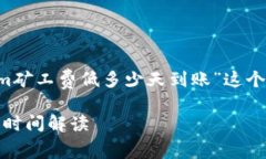 为了更好地理解“tokenim矿