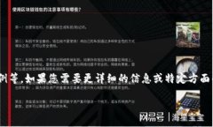 关于Tokenim的信息可以涉及